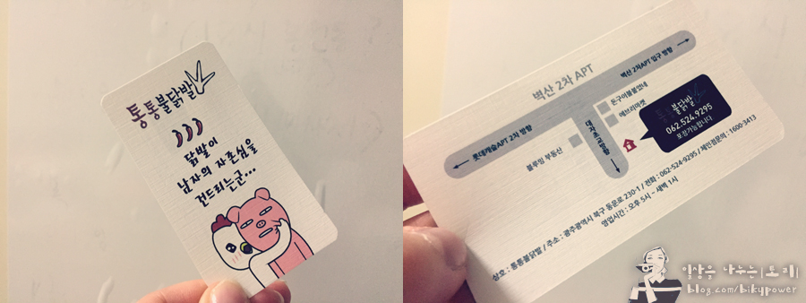 통통불닭발 이미지
