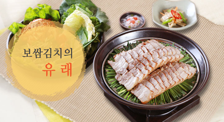 유래보쌈 이미지