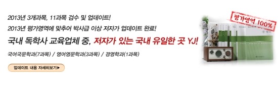 와이제이에듀케이션주 이미지