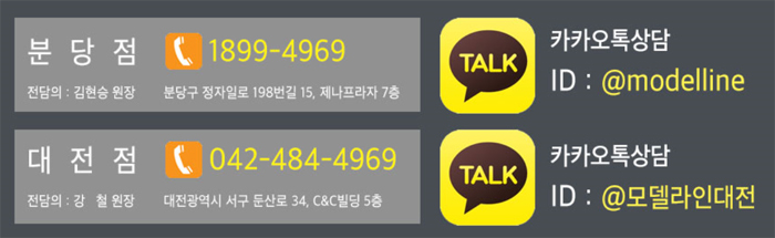 모델라인의원 이미지