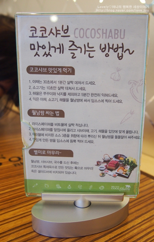 코코샤브(재송점) 이미지