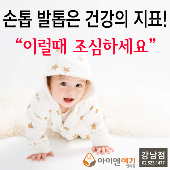 손톱발톱 이미지