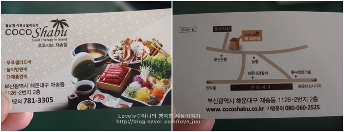 코코샤브(재송점) 이미지