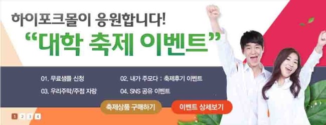 하이몰 이미지