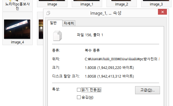 노리터PC방 이미지