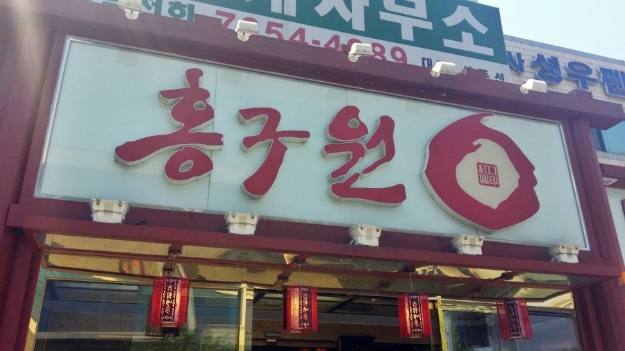홍구원 이미지