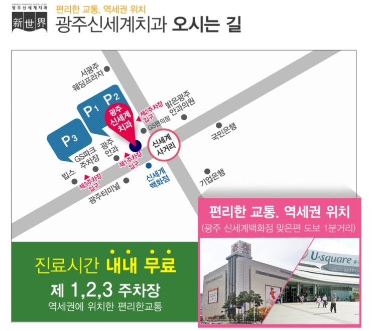 신세계치과 이미지