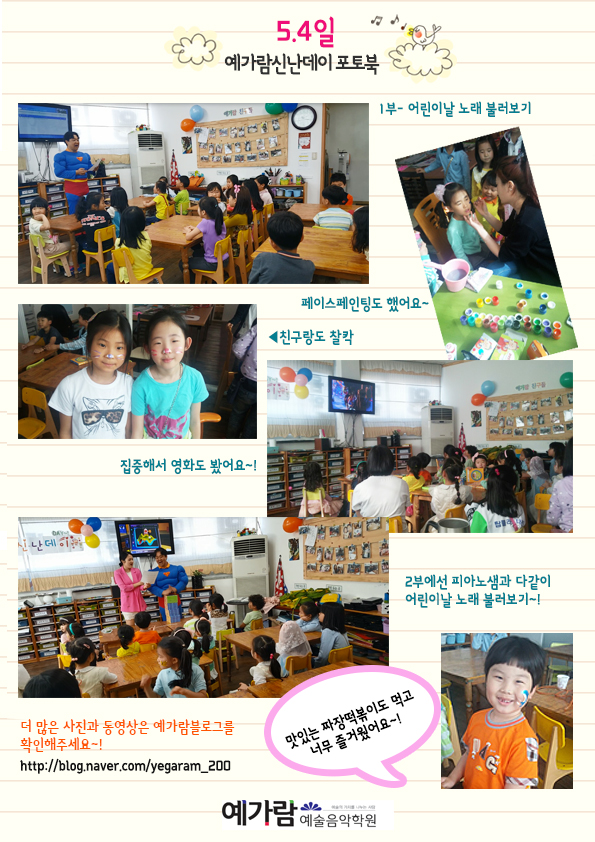 예가람음악학원 이미지