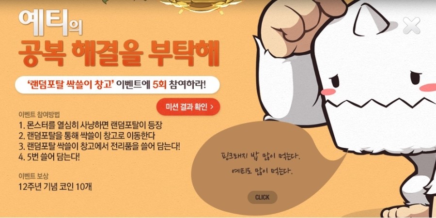 공복을부탁해 이미지