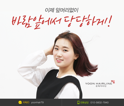 YOON 헤어 이미지