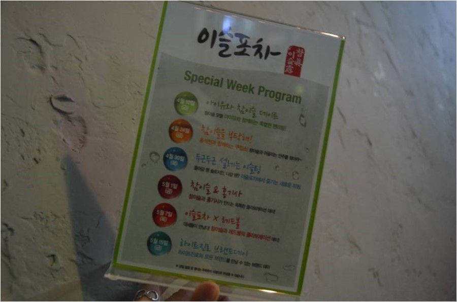 이슬포차 이미지