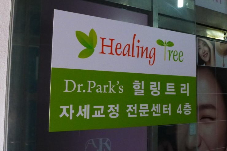 약수교회어린이집 이미지