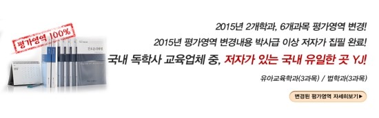 와이제이에듀케이션주 이미지