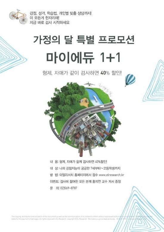 이엘리서치 이미지