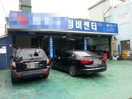 소망카센타 이미지