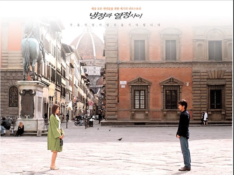 냉정과 열정 사이 이미지