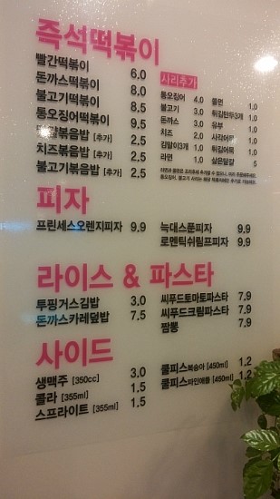 피자에땅투핑거스 이미지