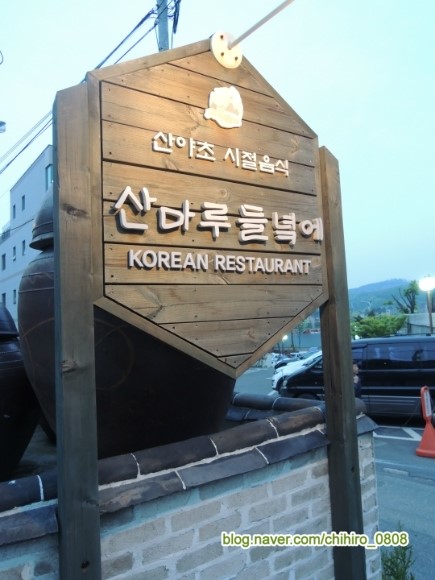 산마루들녘에 이미지