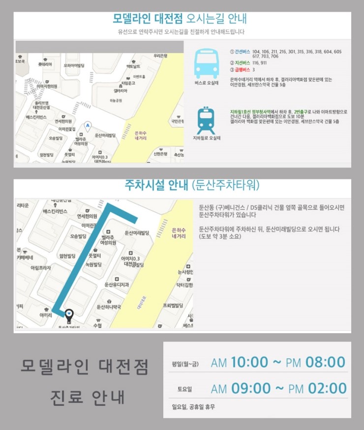 모델라인의원 이미지