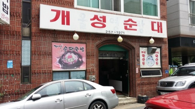 종하식당 이미지