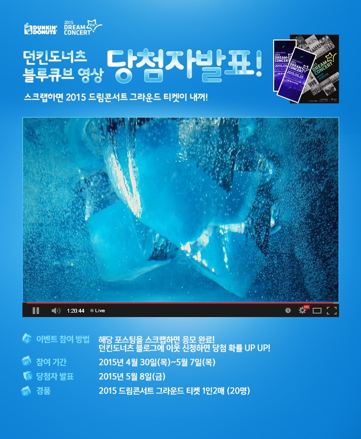던킨도너츠드림 이미지