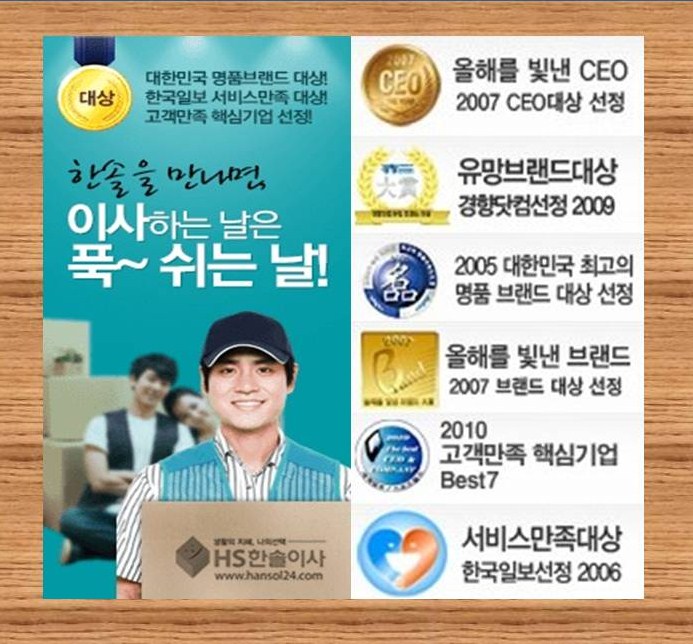 에이치에스서비스 이미지