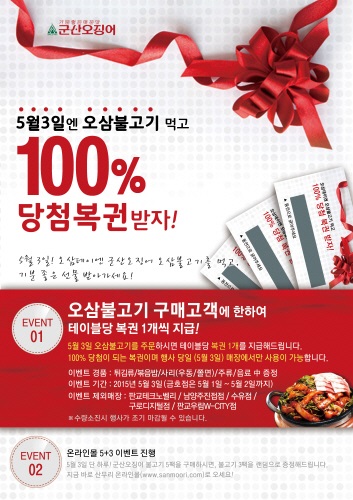 오징어데이 이미지