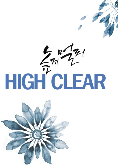 정담캘리그라피 이미지