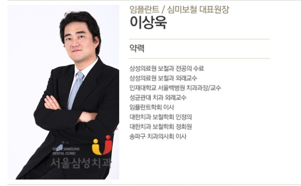 서울삼성치과 이미지
