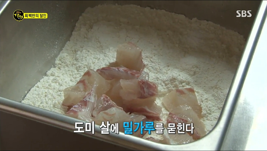 남해달인횟집 이미지