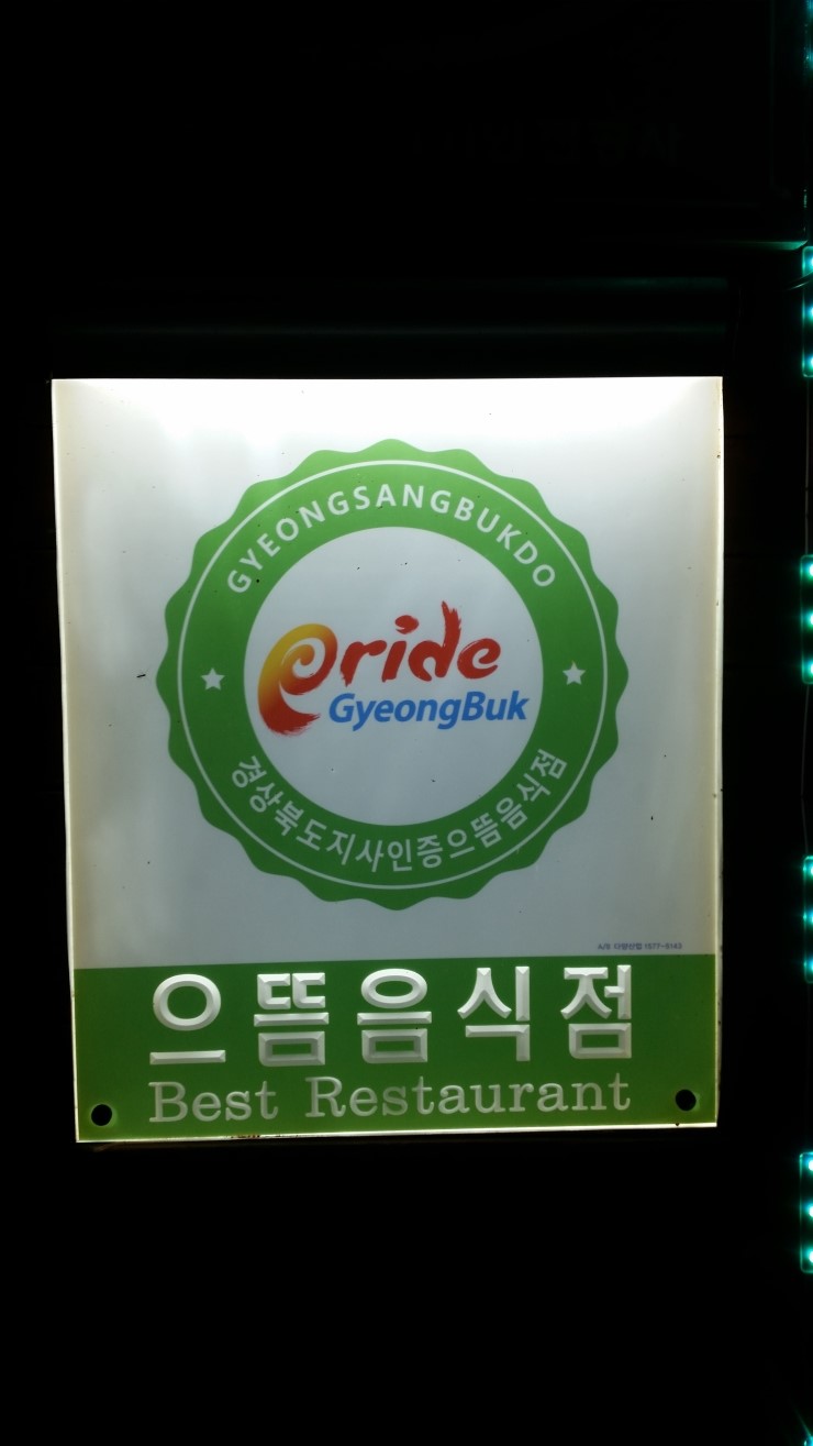 삼일장여관 이미지