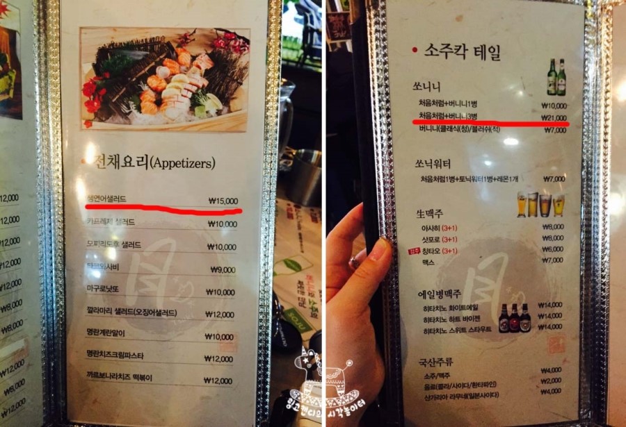 선술집 츠키 이미지