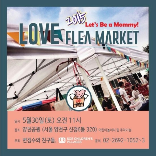 러브마켓 이미지