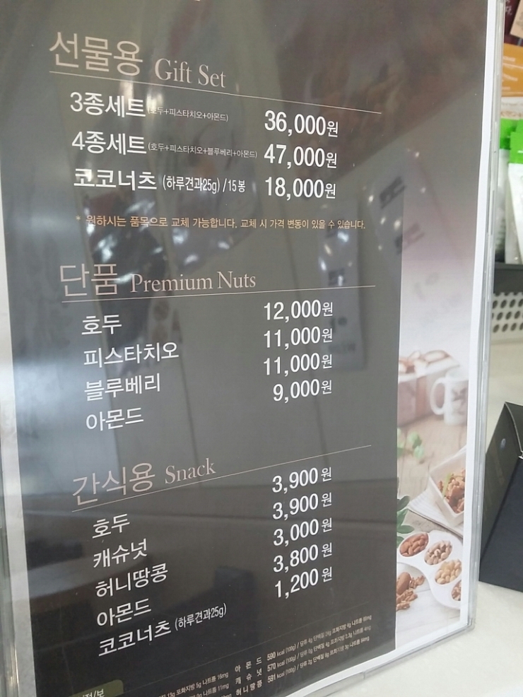 코코호도김천신음점 이미지