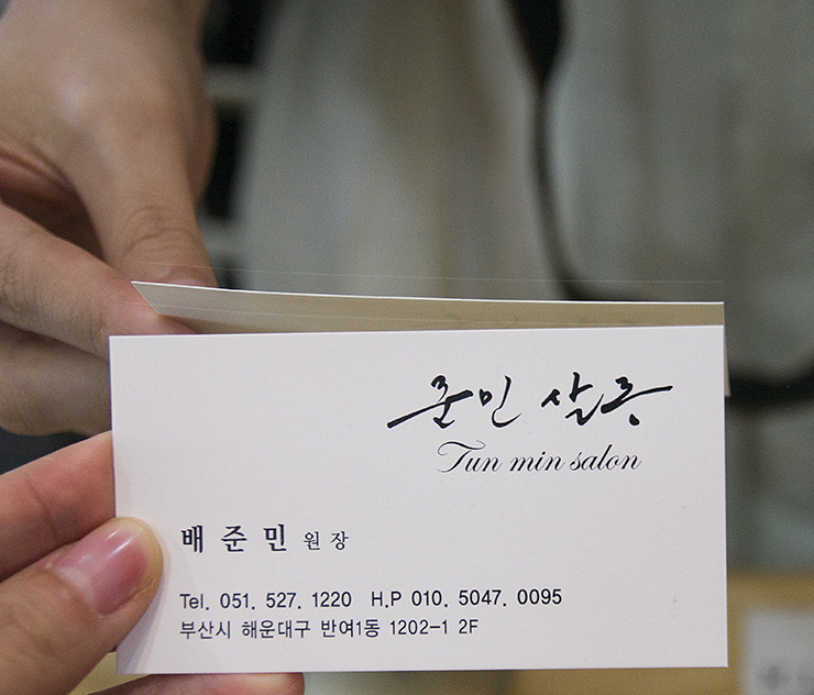 준민살롱 이미지