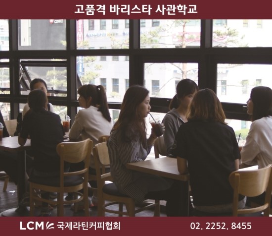 라틴커피 이미지