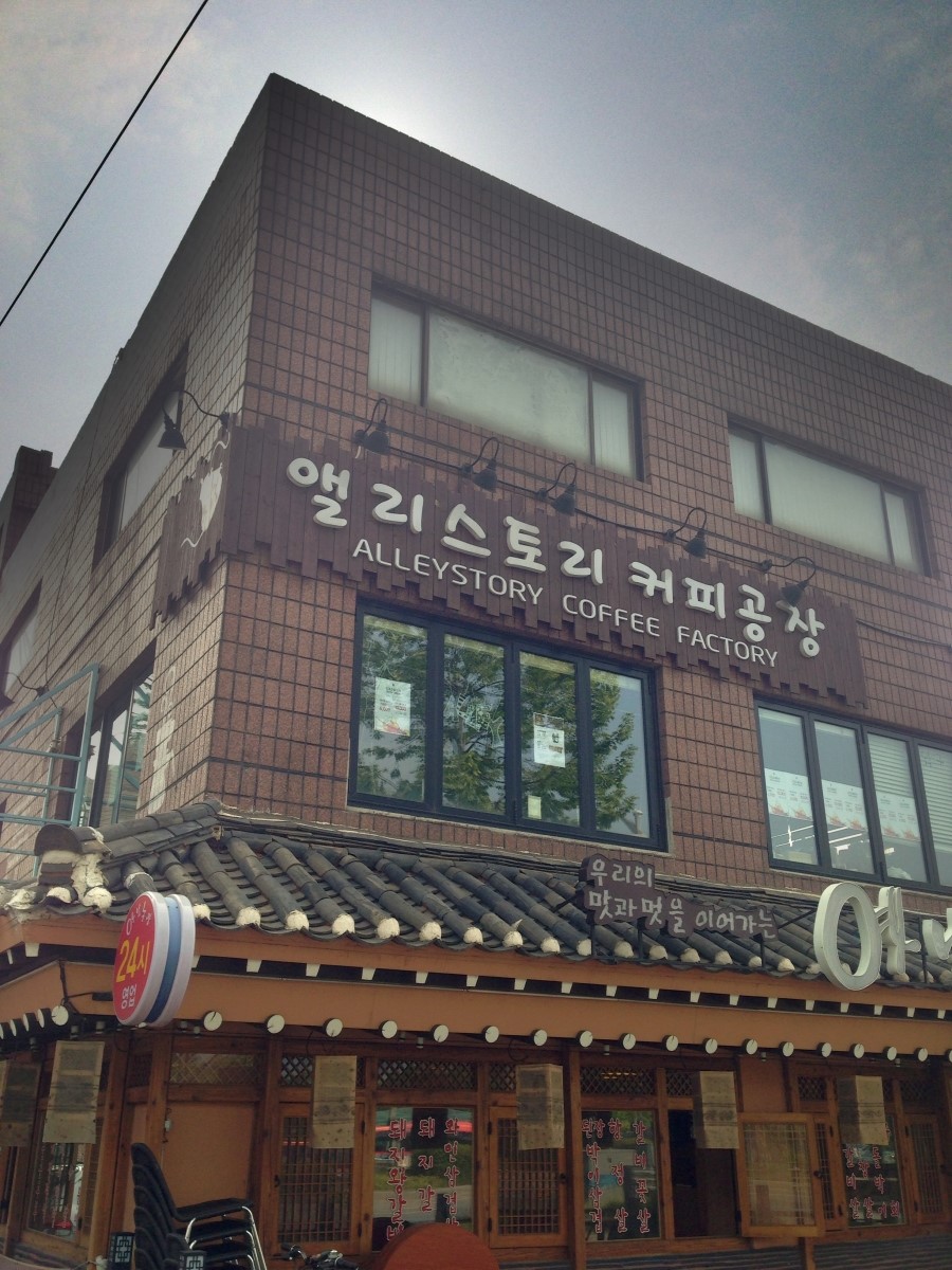 앨리스토리커피볶는집 이미지