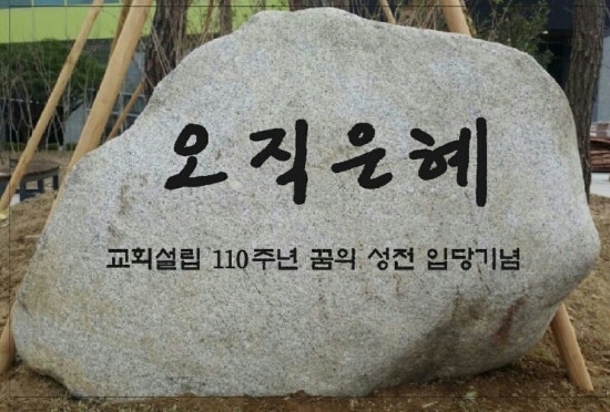 대구반야월교회 이미지