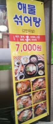 포동이아구찜 이미지