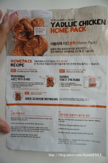 치킨홈 이미지