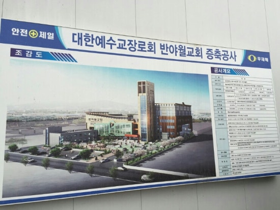 대구반야월교회 이미지