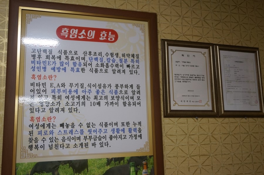 가막골흑염소 이미지