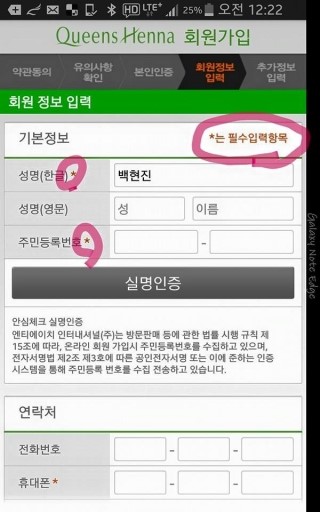 퀸즈헤나 이미지