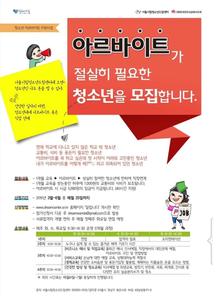 시립금천청소년센터 이미지