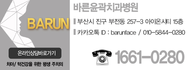 아이온가족치과 이미지