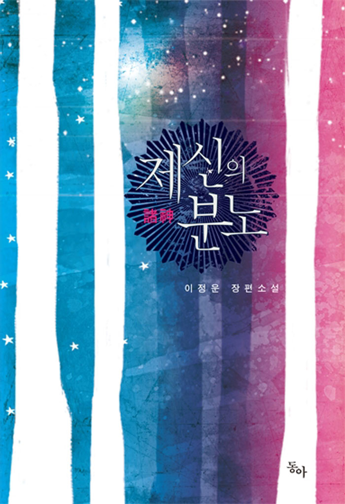 제신 이미지