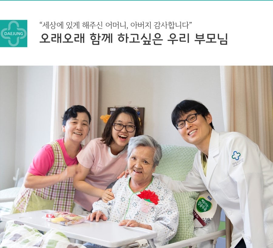 논산행복한요양병원 이미지