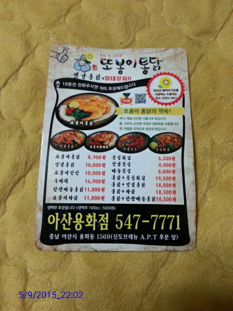 또봉이통닭용화점 이미지