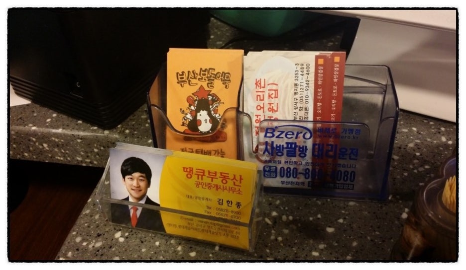부산보돌어묵 이미지
