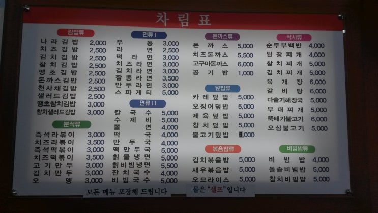 김밥나라오송점 이미지